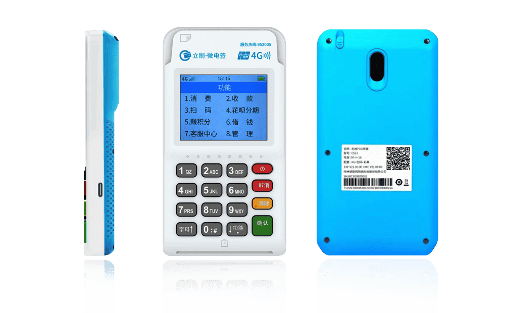 眉县立刷电签POS机